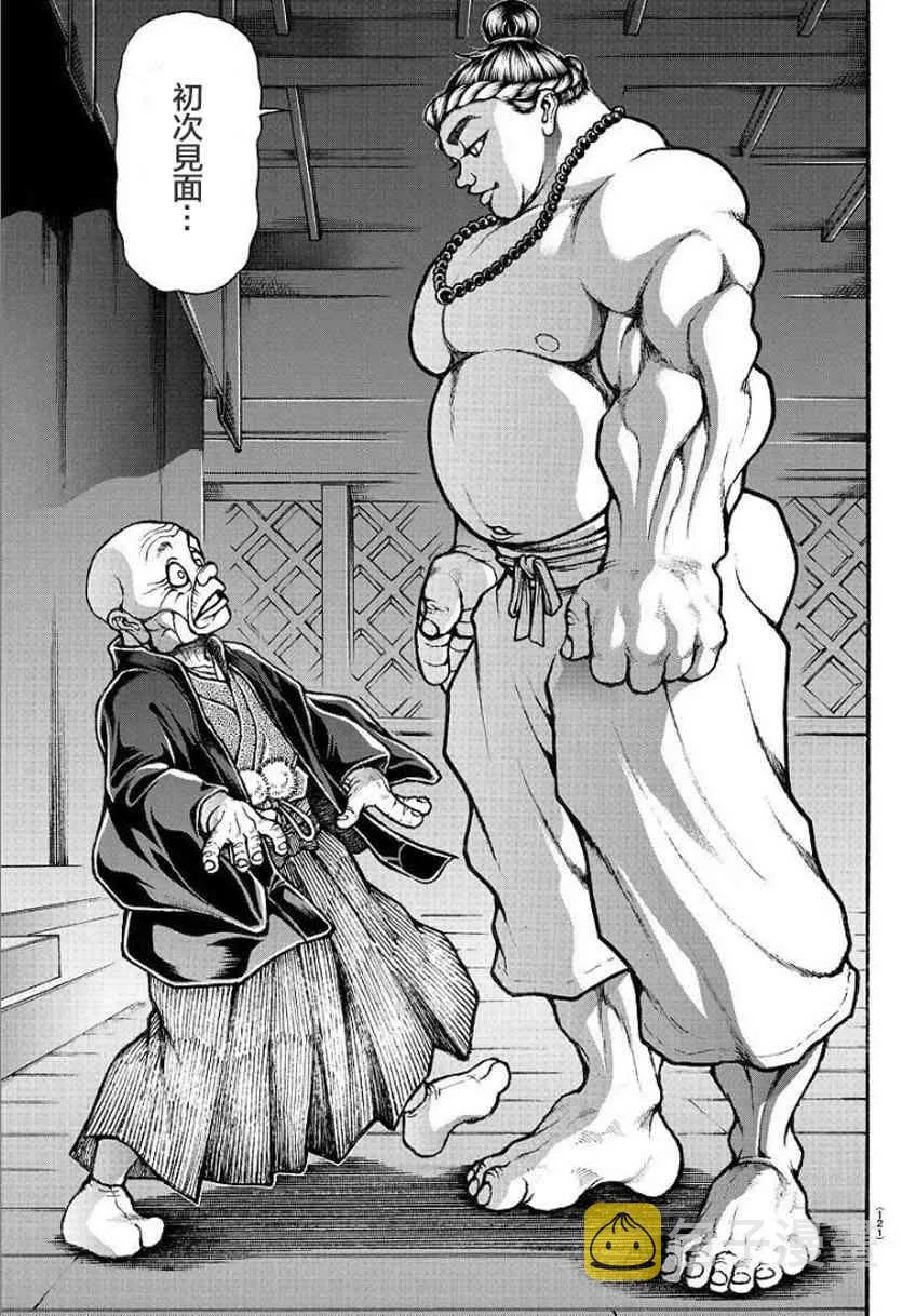 22话 第19页