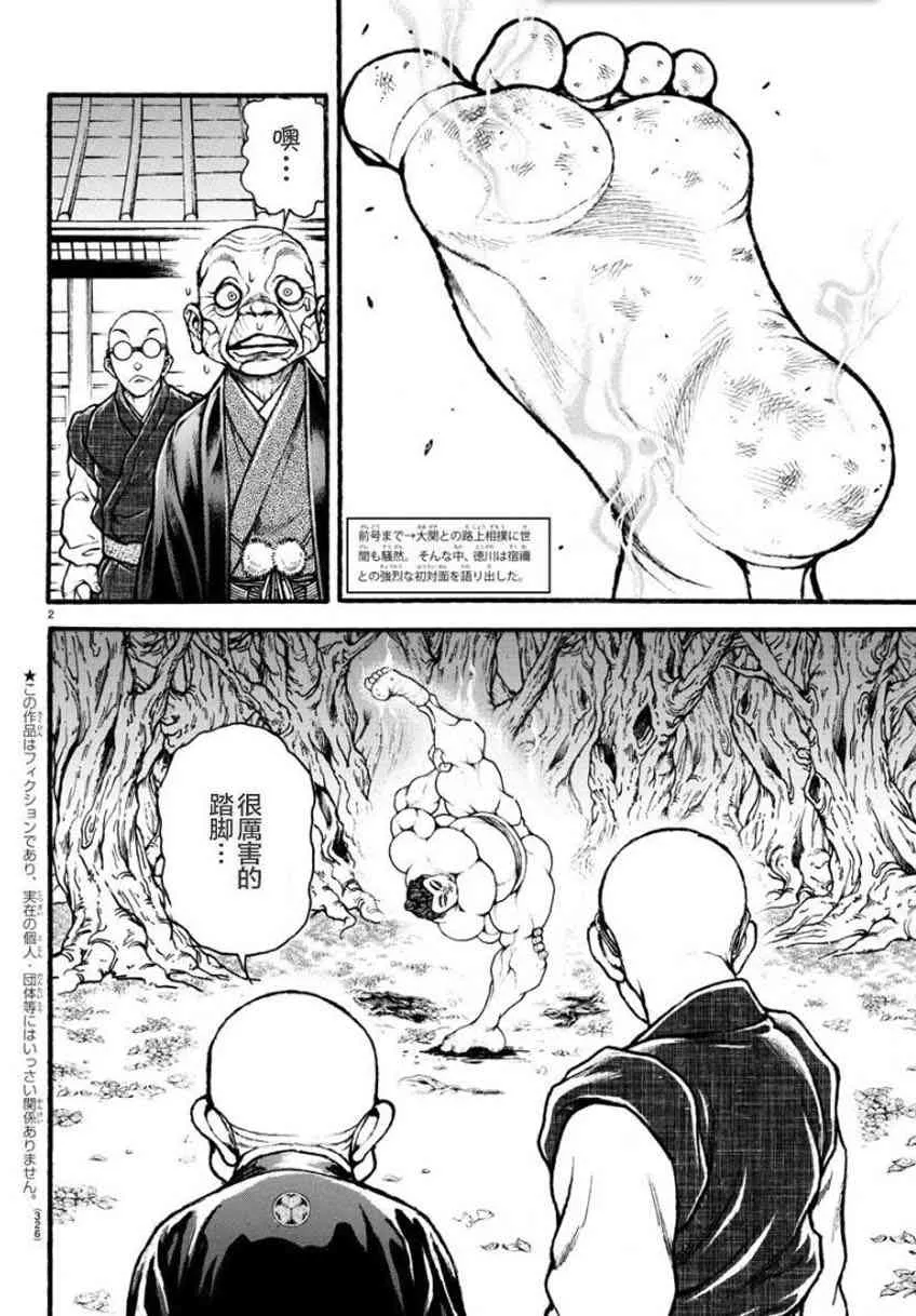 23话 第2页