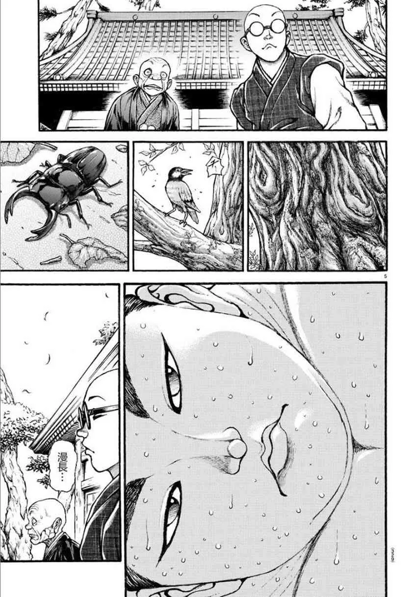 23话 第5页