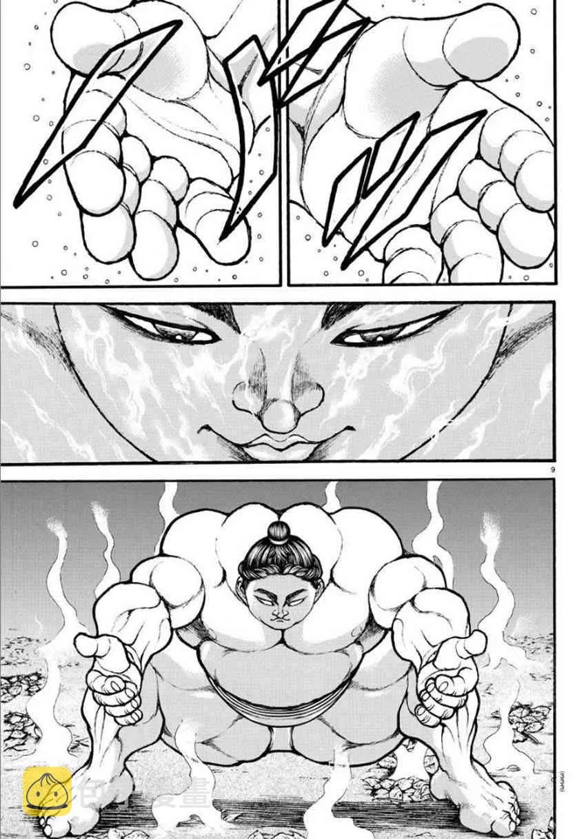 23话 第9页