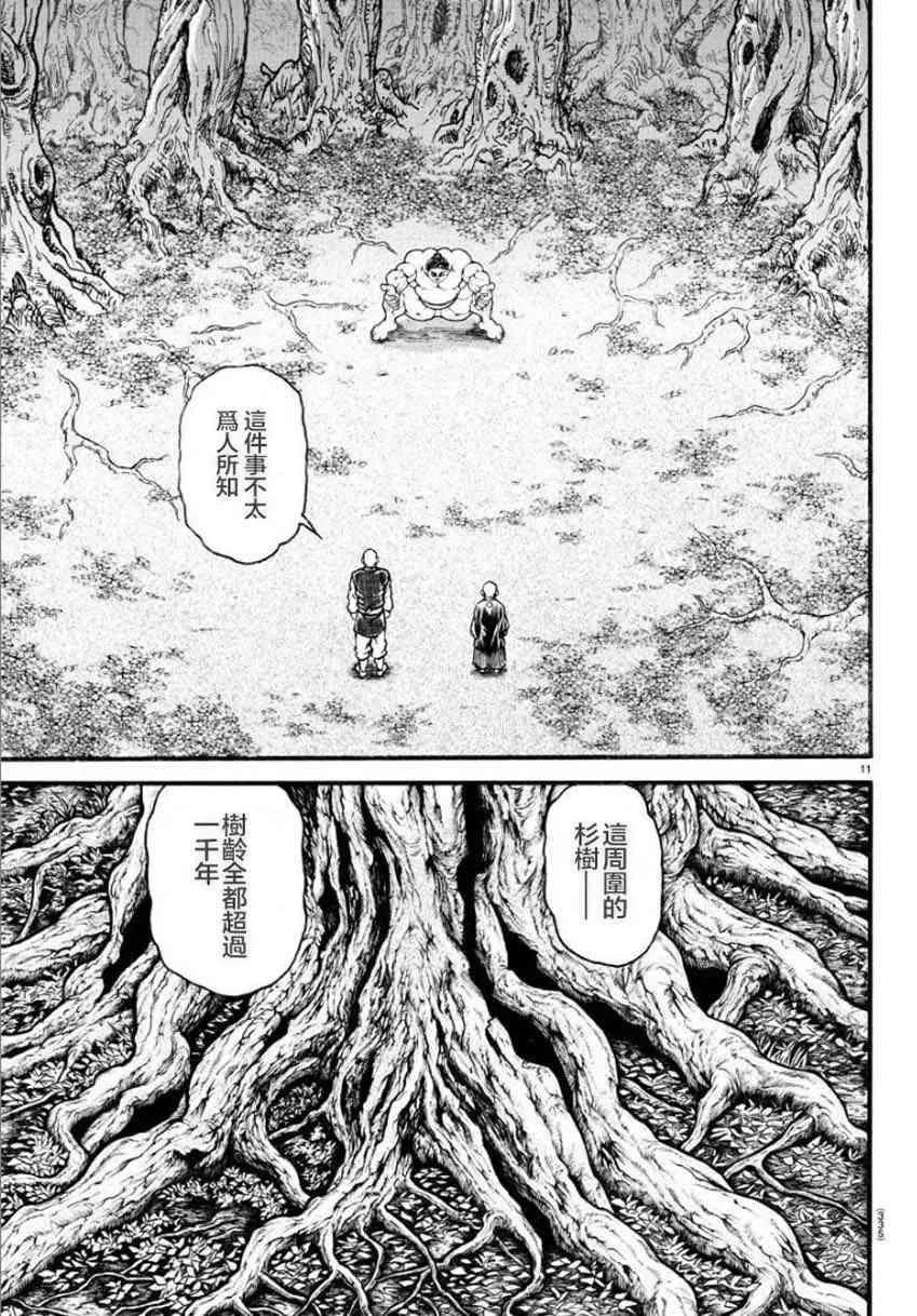 23话 第11页
