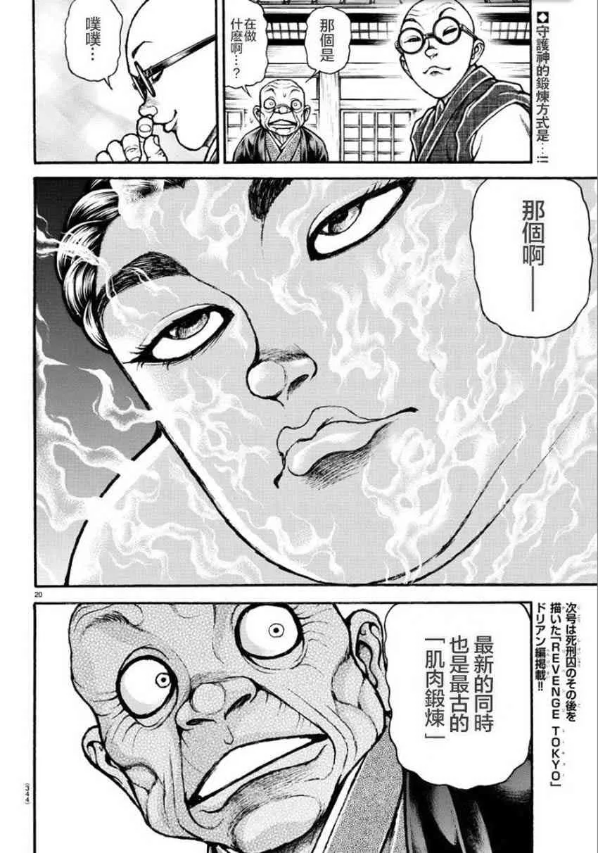 23话 第19页