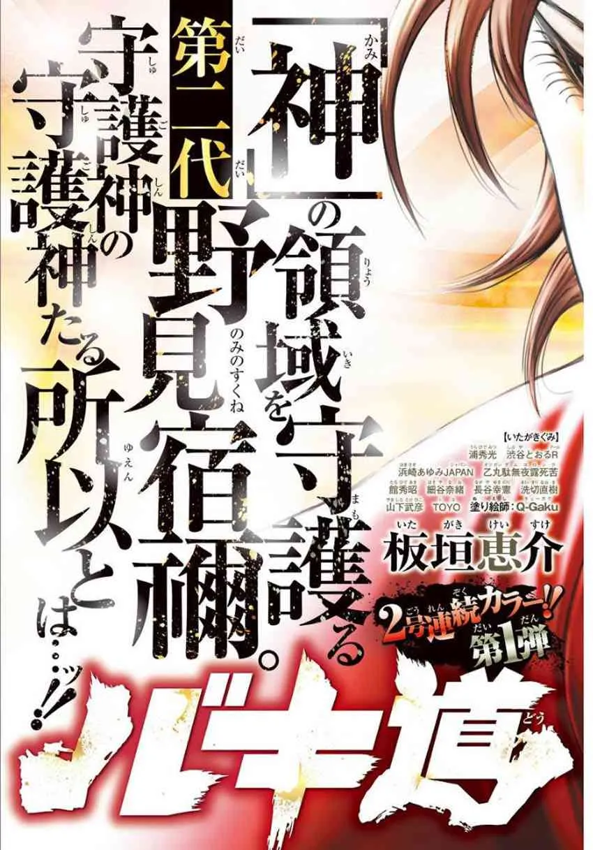 24话 第2页