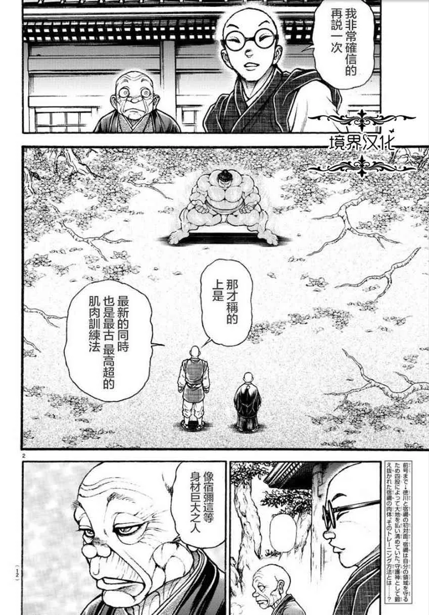 24话 第5页