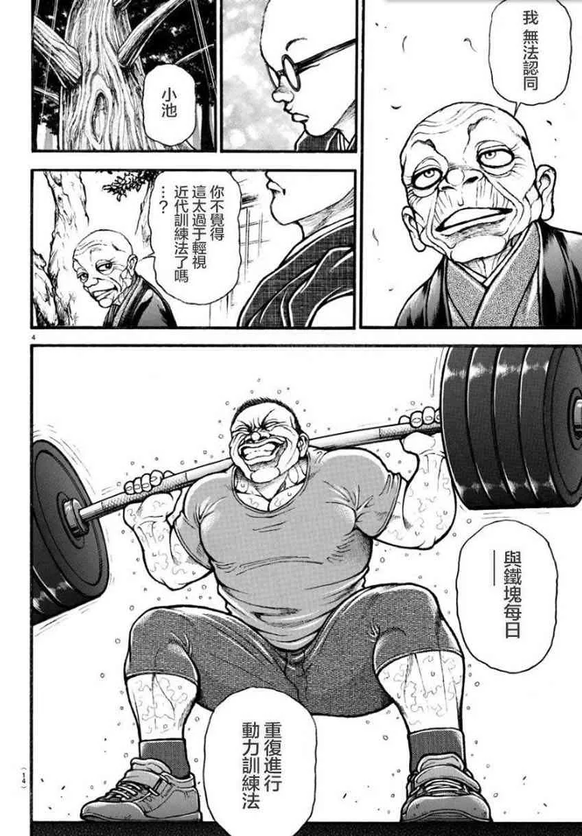 24话 第7页