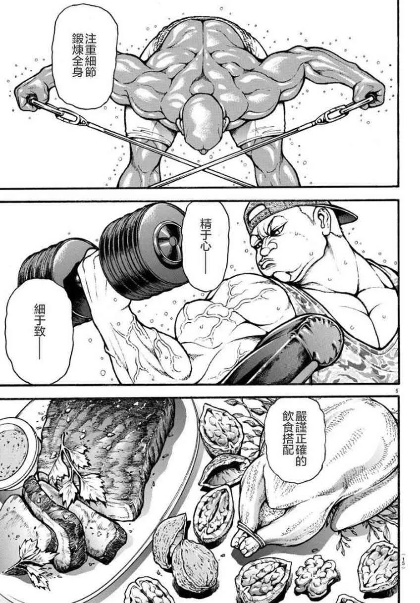 24话 第8页