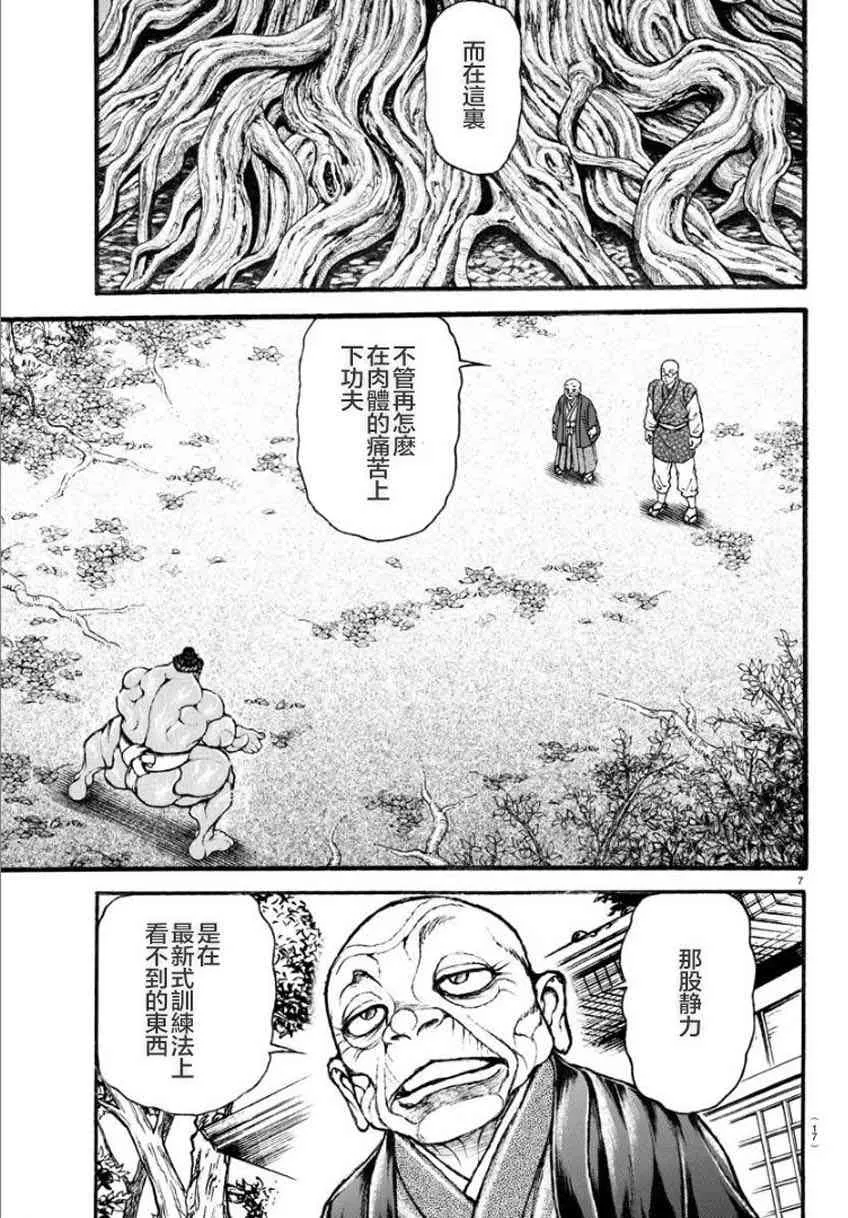24话 第10页