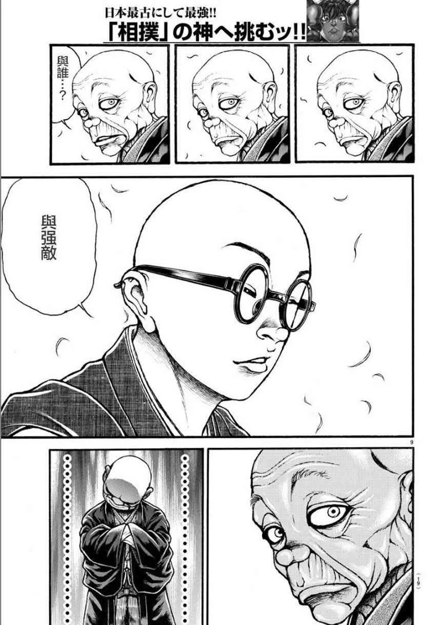 24话 第12页