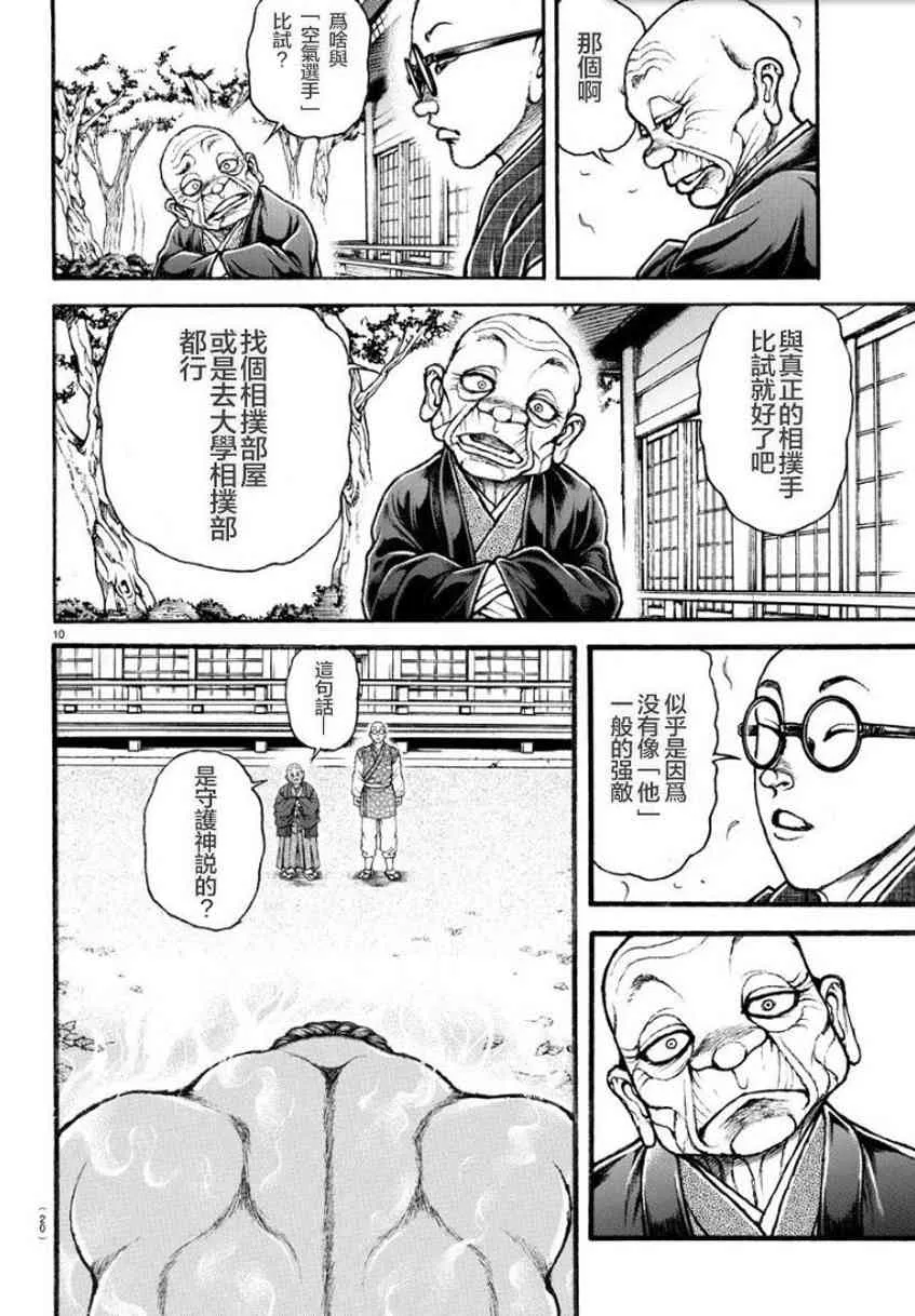 24话 第13页
