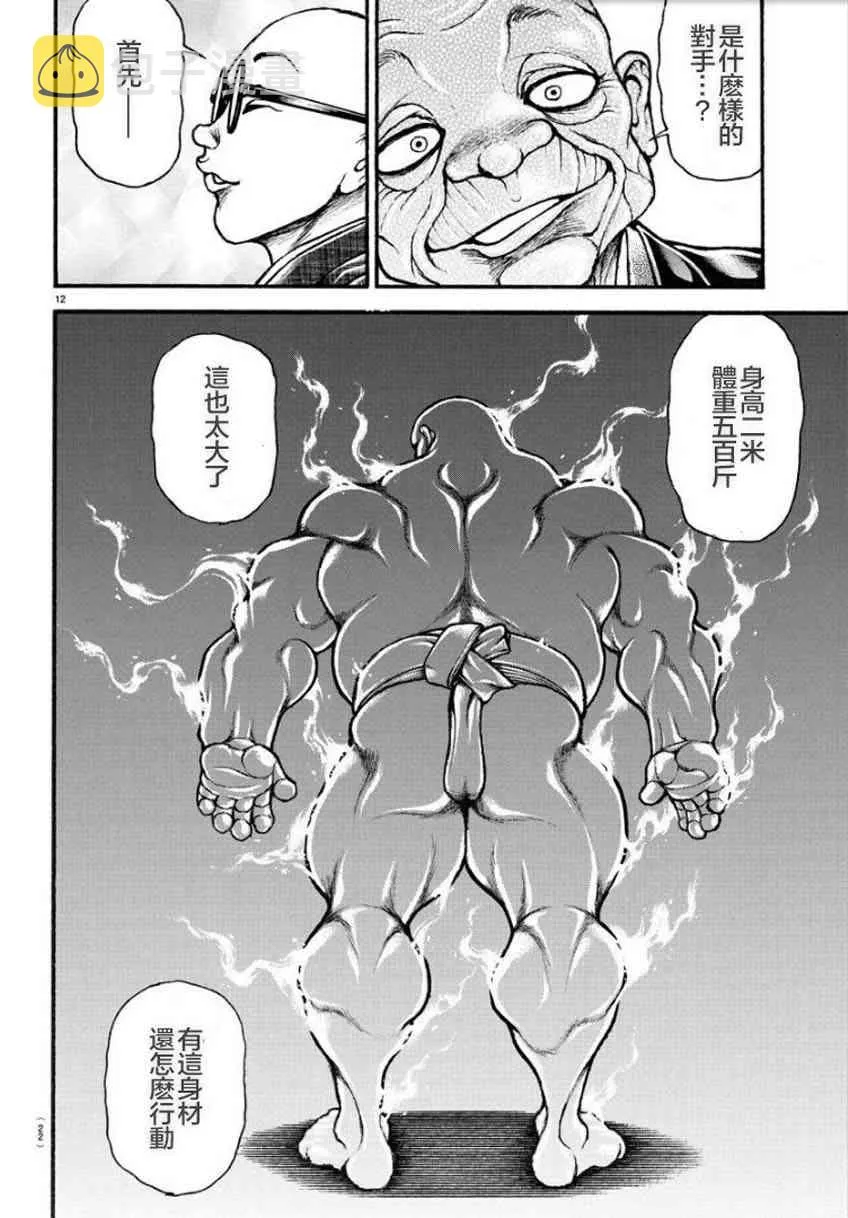 24话 第15页