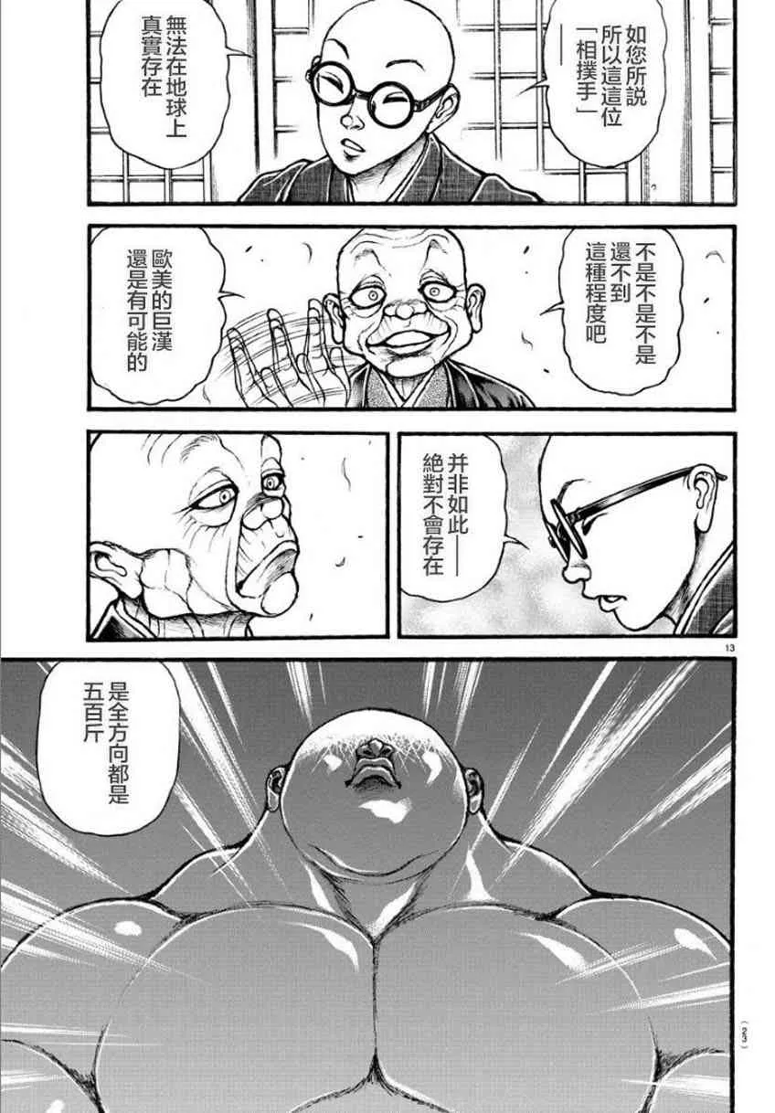 24话 第16页