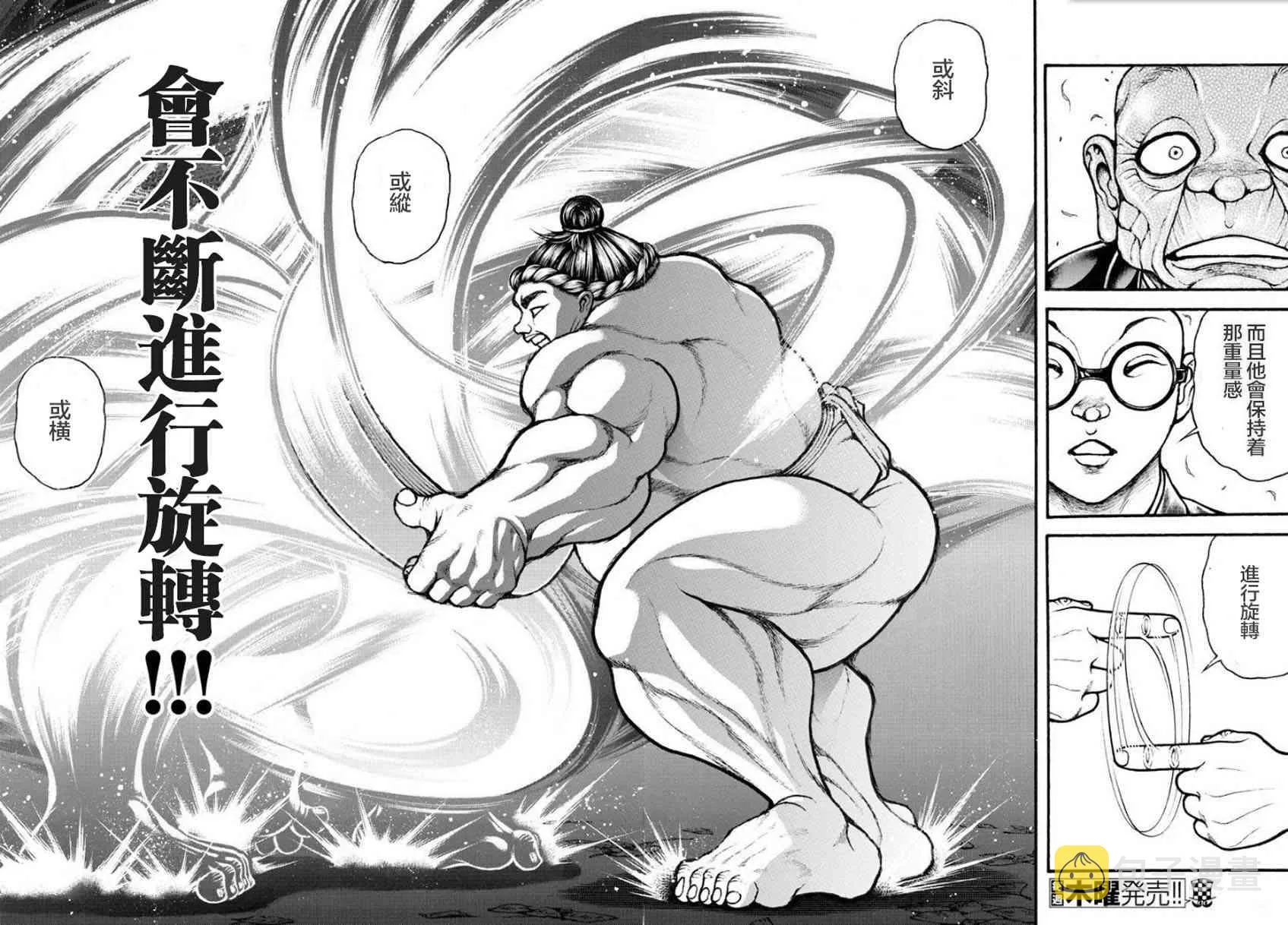 24话 第19页