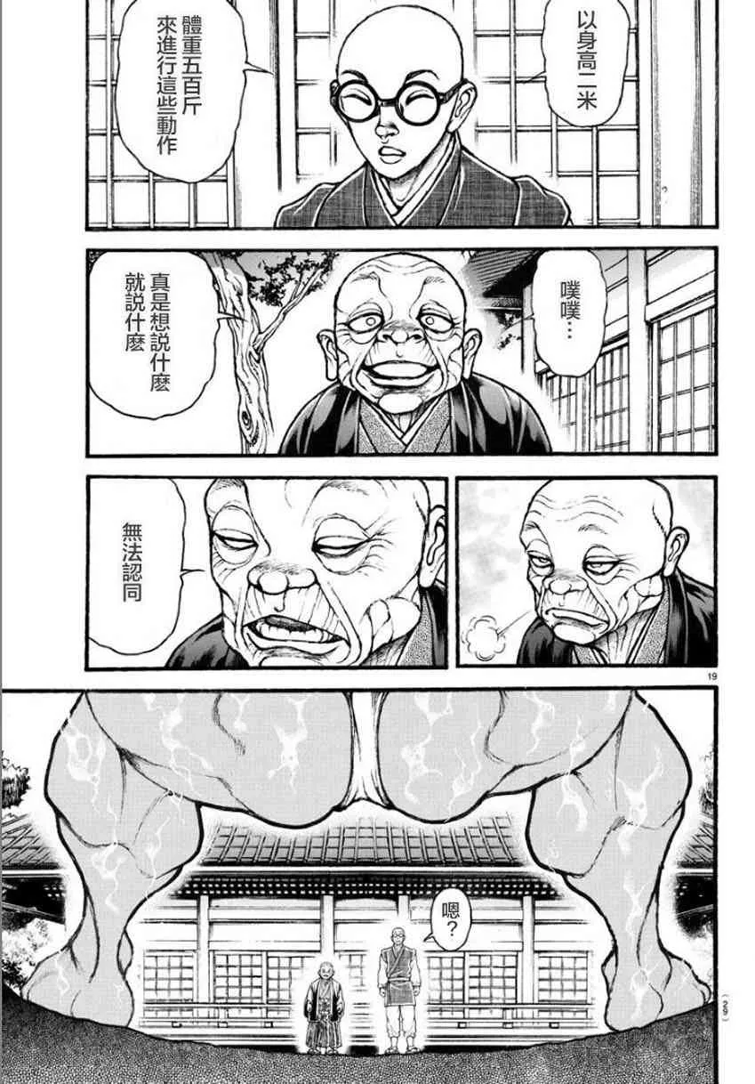 24话 第21页