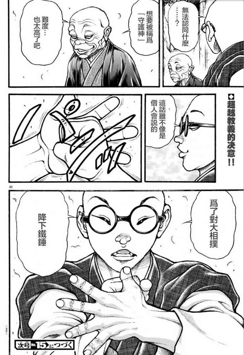 24话 第22页