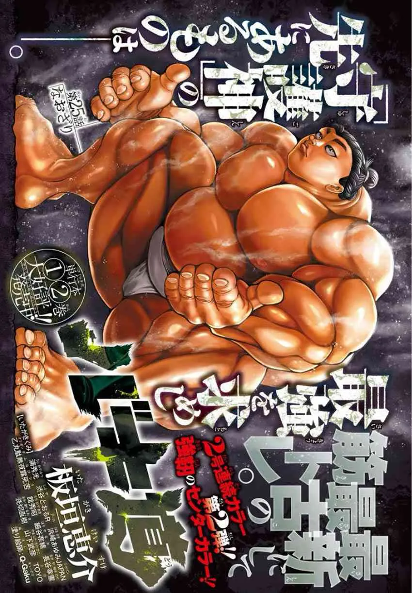 25话 第1页