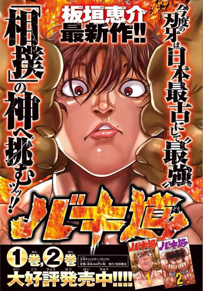 25话 第2页