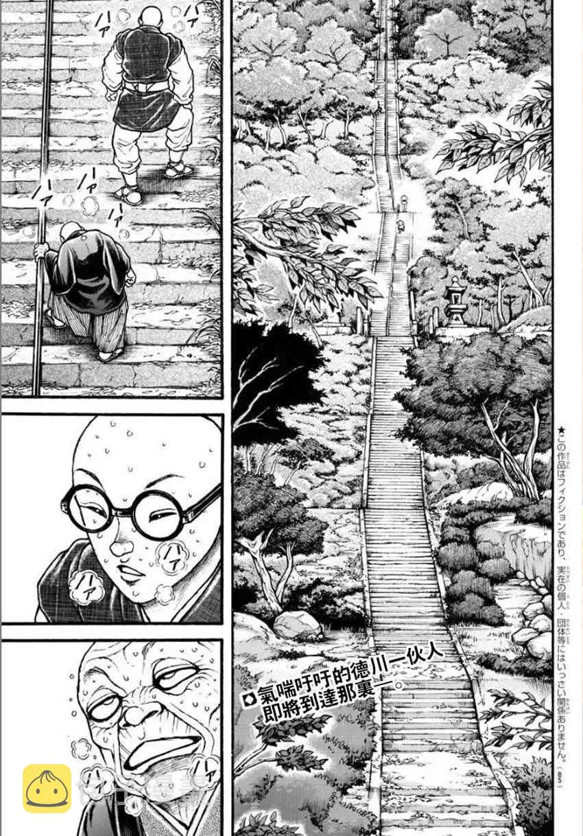 25话 第3页