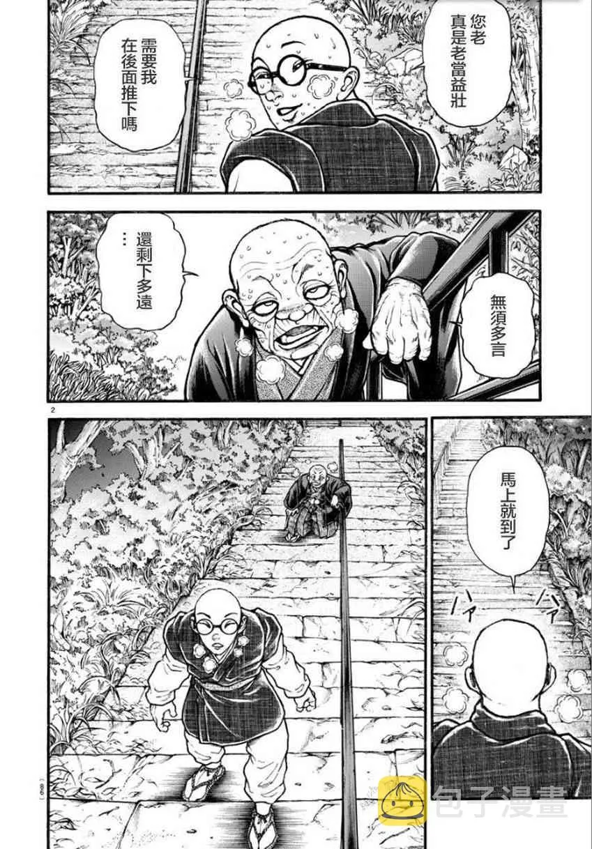 25话 第4页