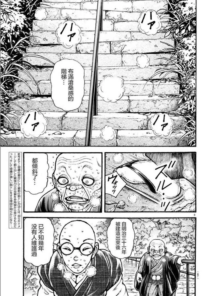 25话 第5页