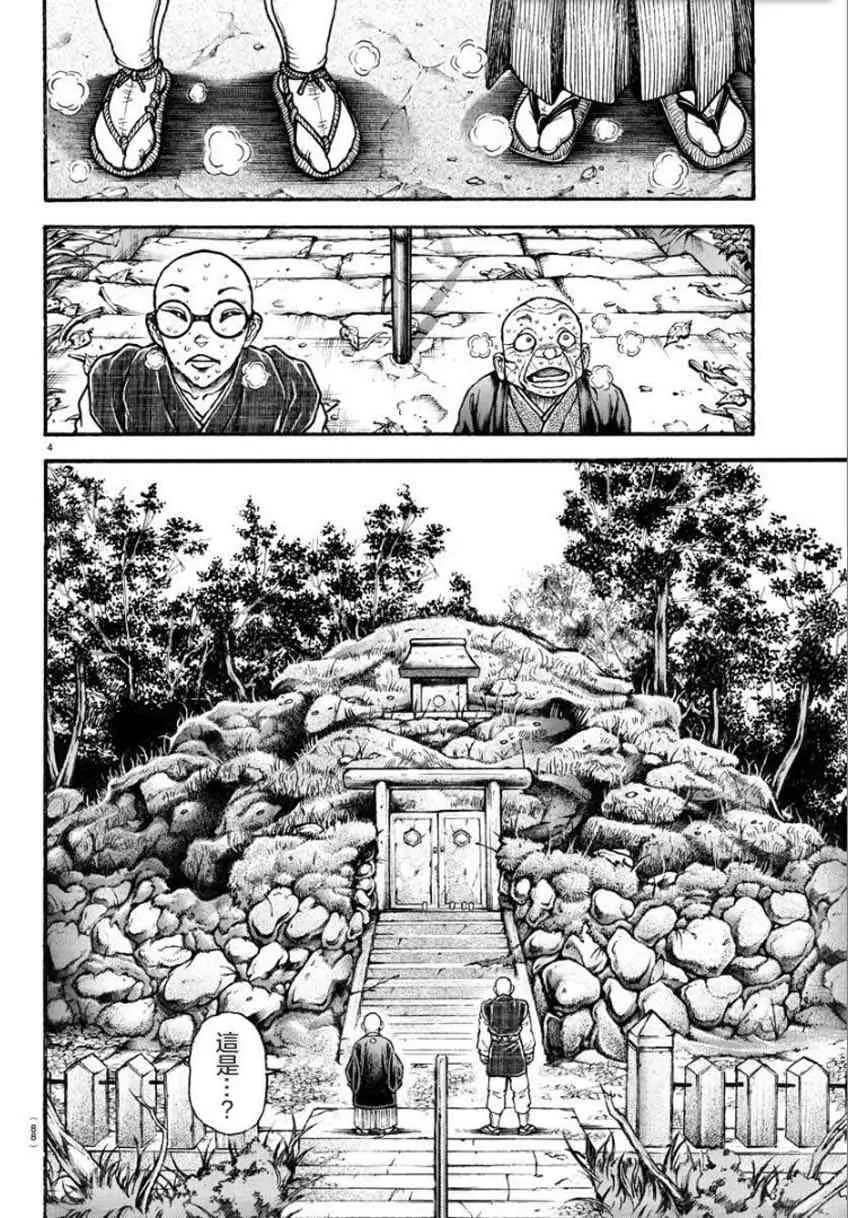 25话 第6页