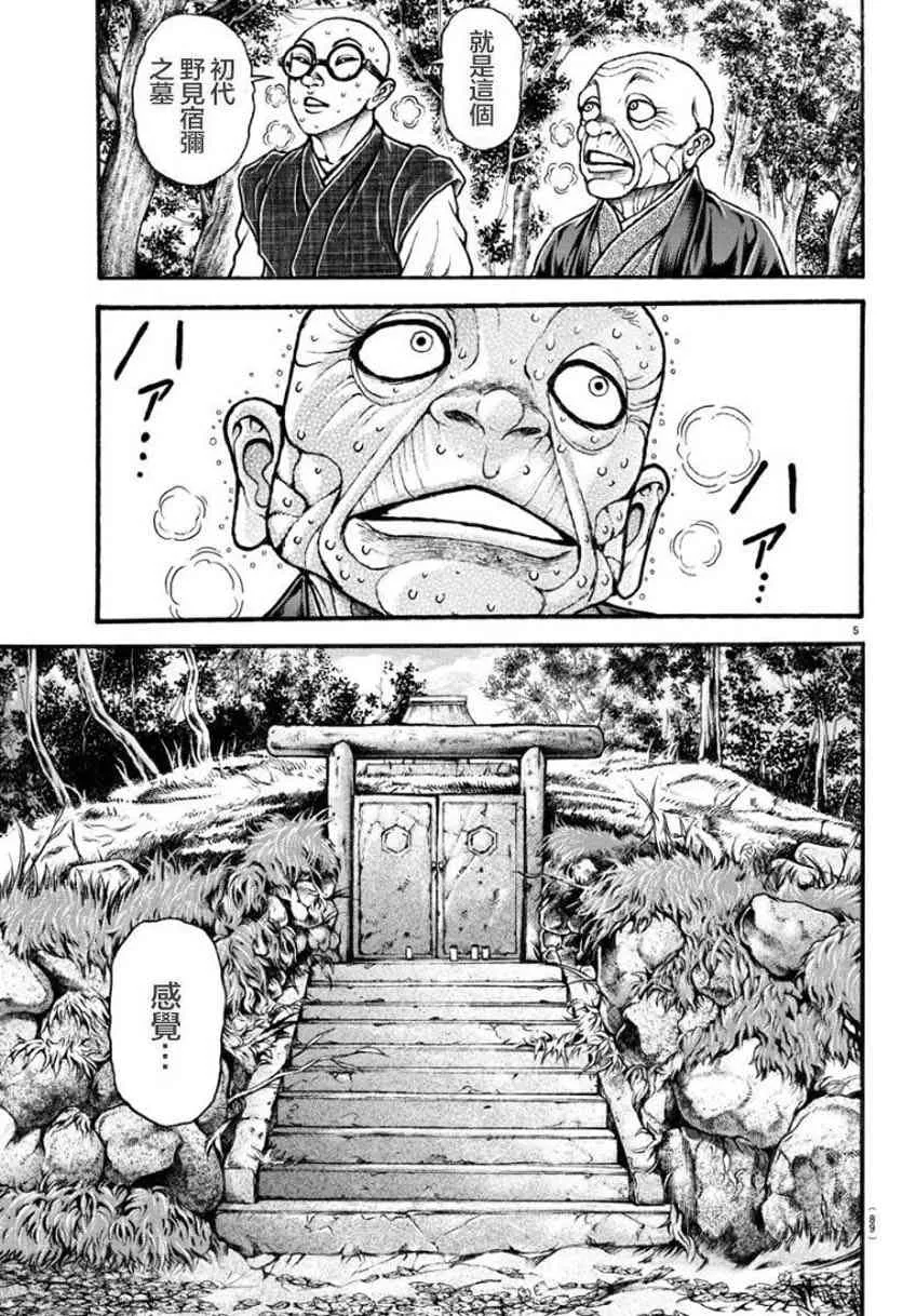 25话 第7页