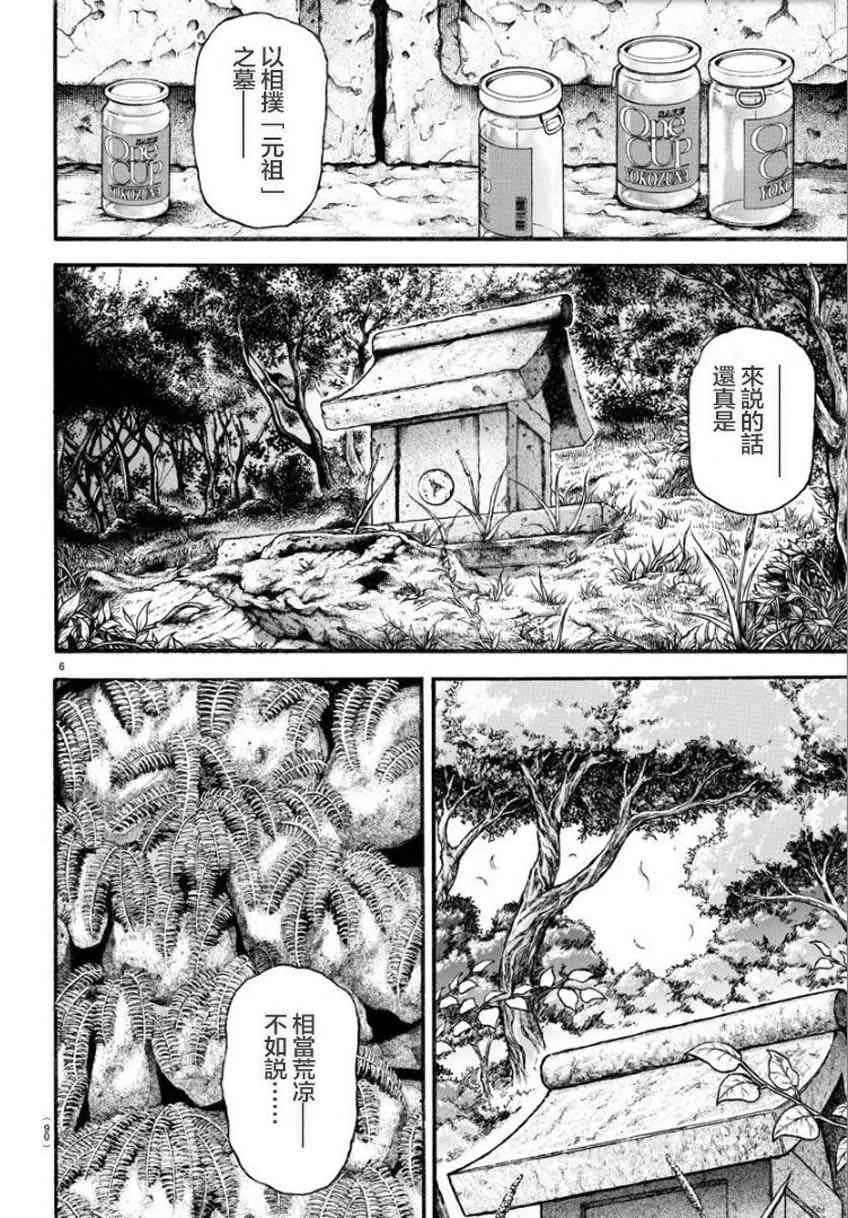 25话 第8页