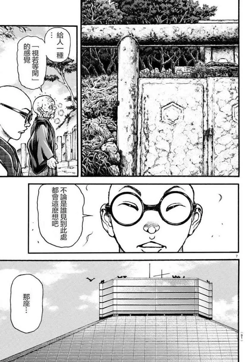 25话 第9页