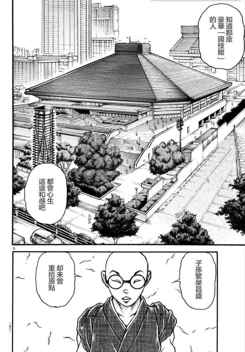 25话 第10页