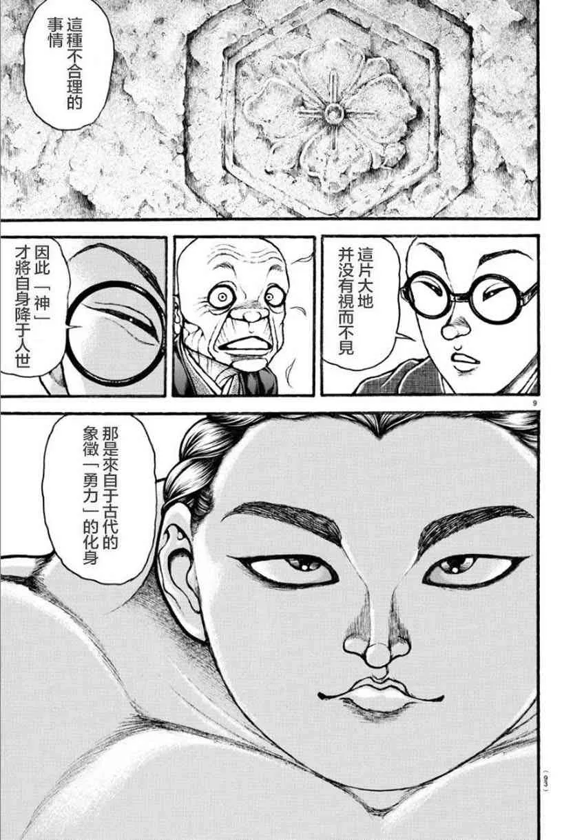 25话 第11页