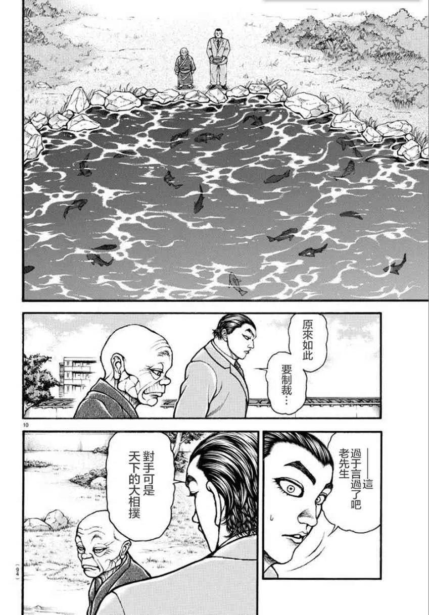 25话 第12页