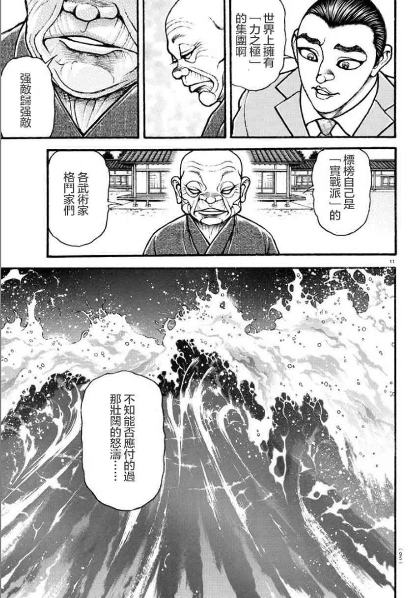 25话 第13页