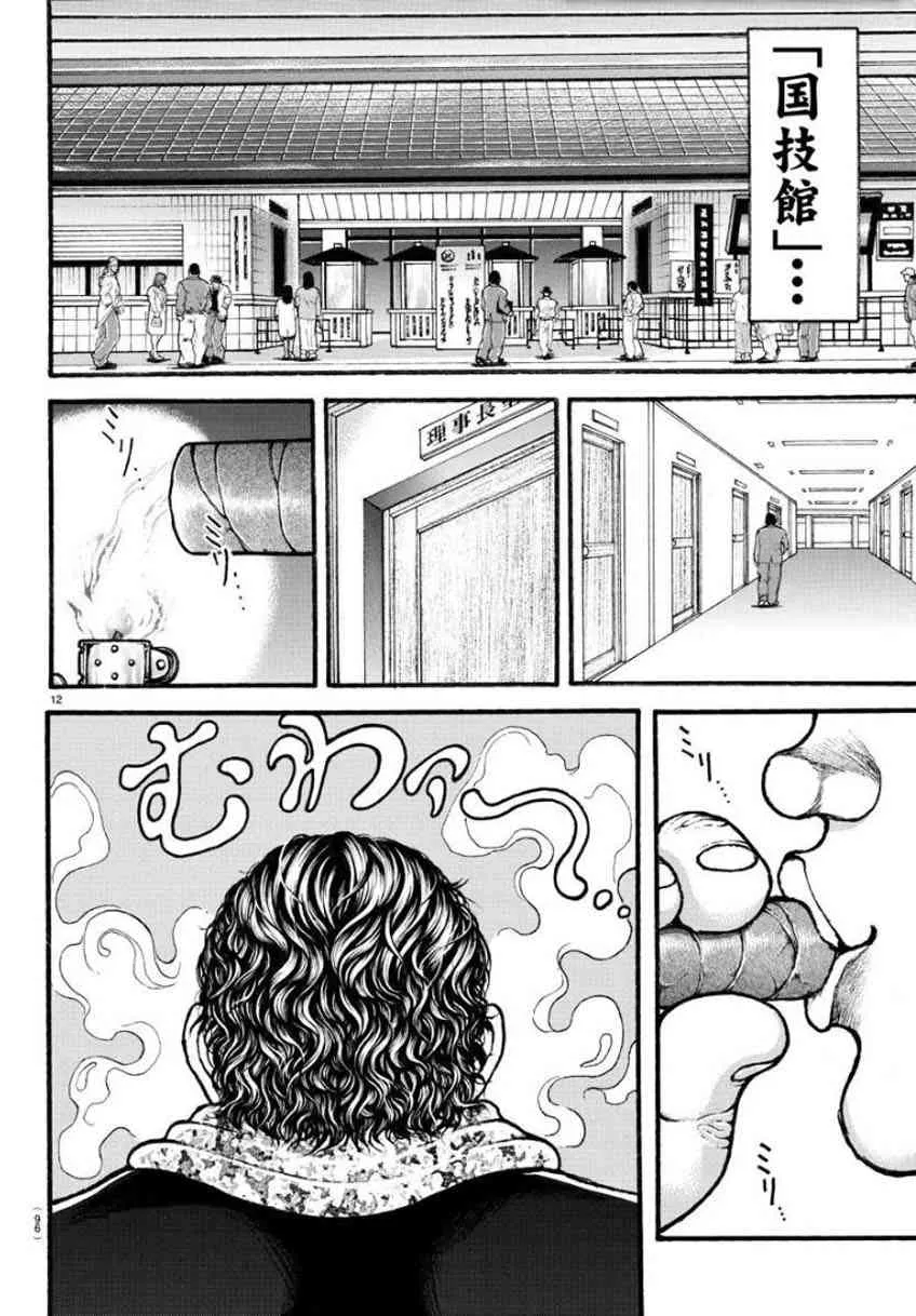 25话 第14页