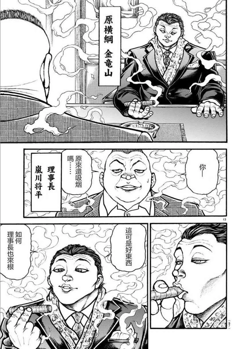 25话 第15页
