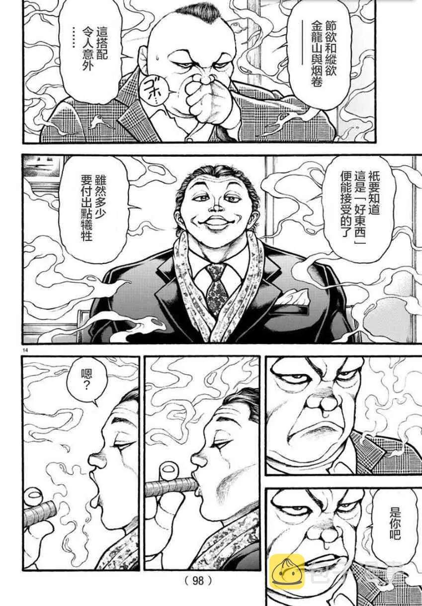 25话 第16页