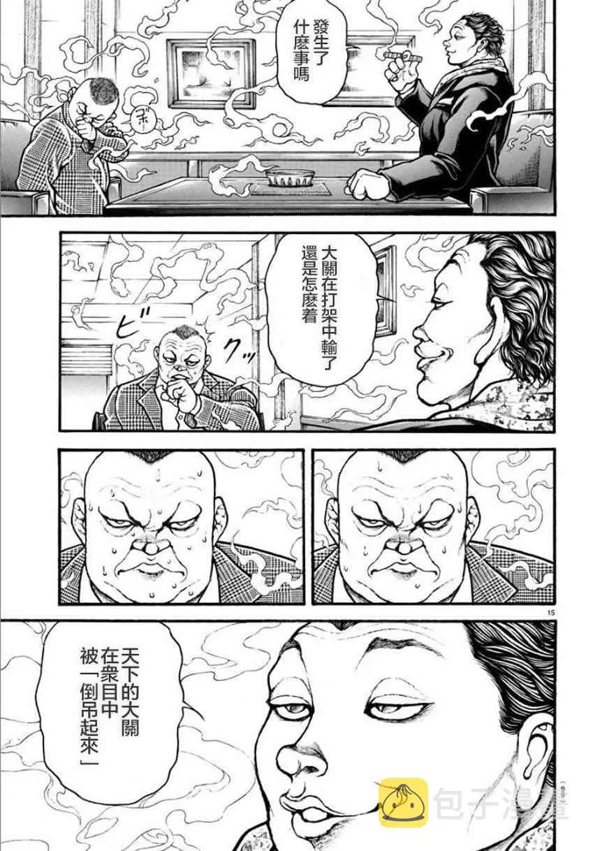25话 第17页