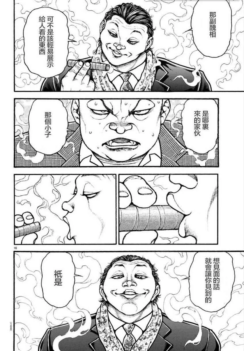 25话 第18页