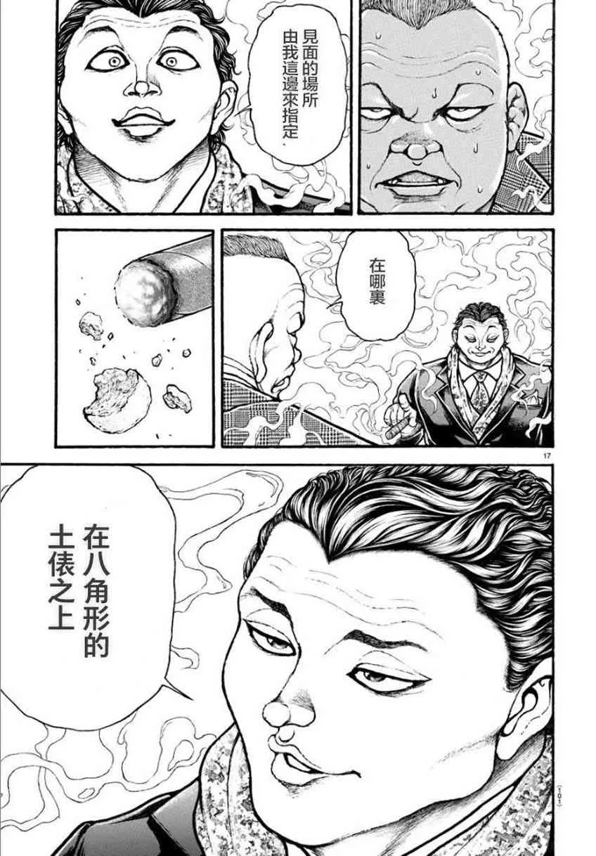 25话 第19页