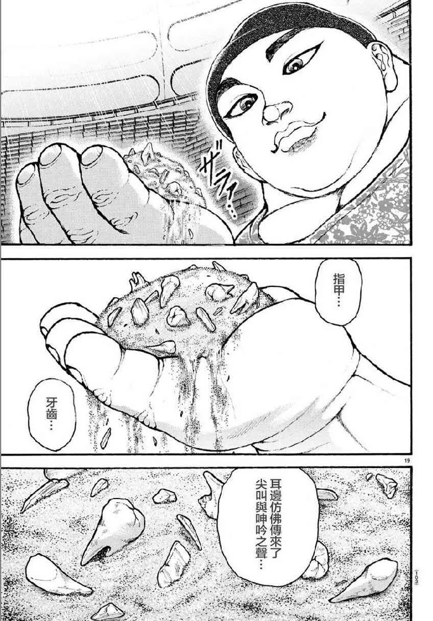 25话 第21页