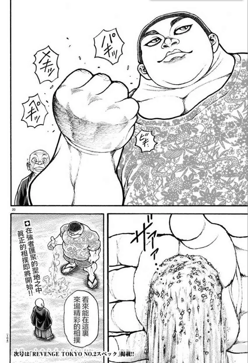 25话 第22页