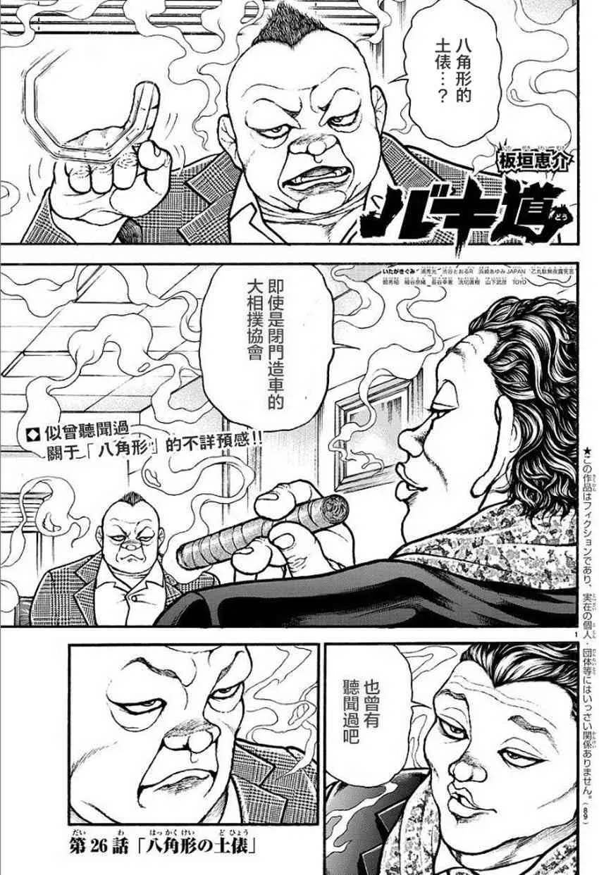 26话 第1页