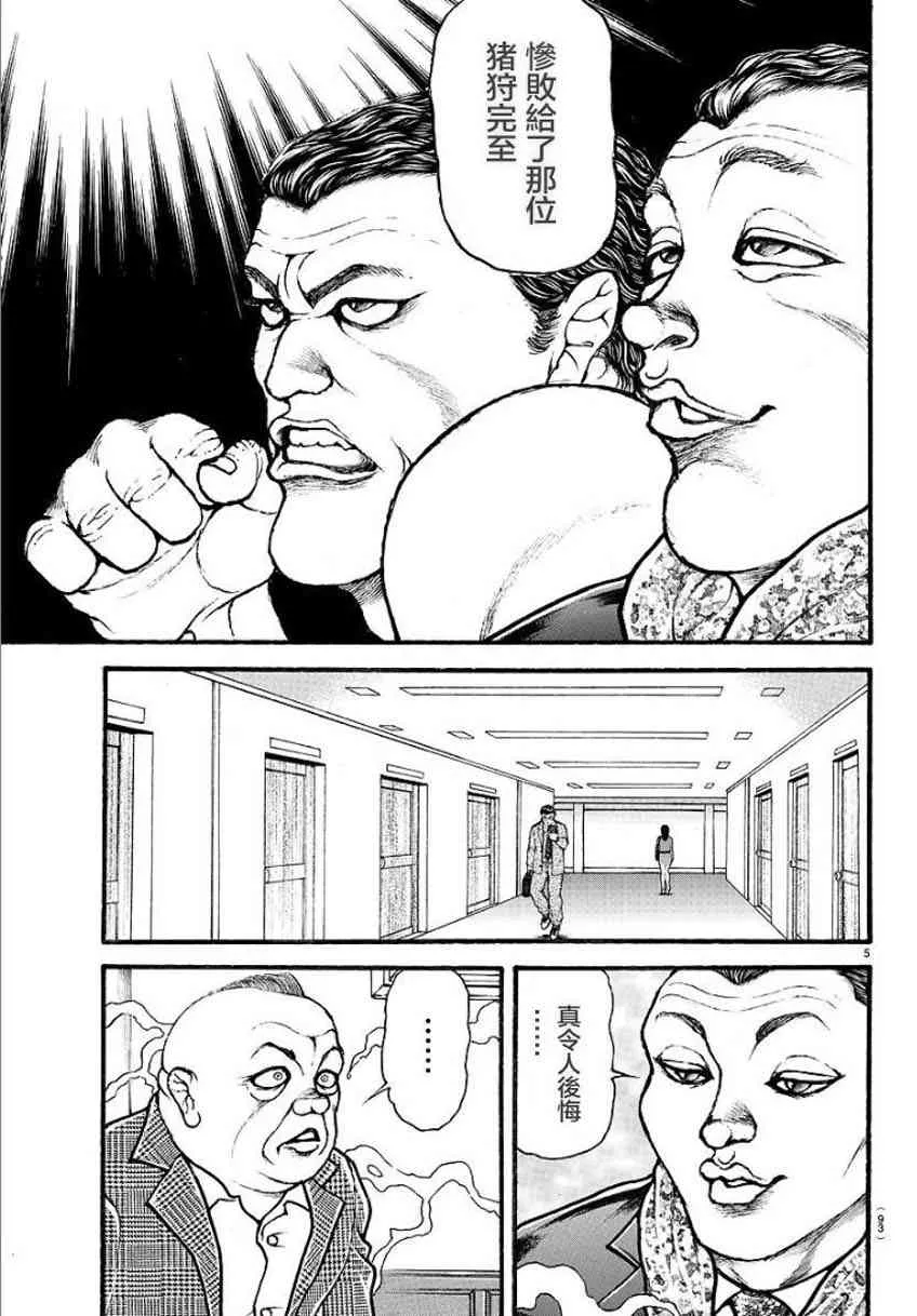 26话 第5页