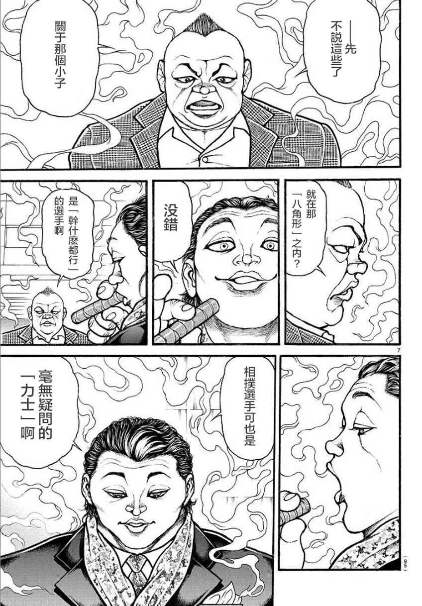 26话 第7页