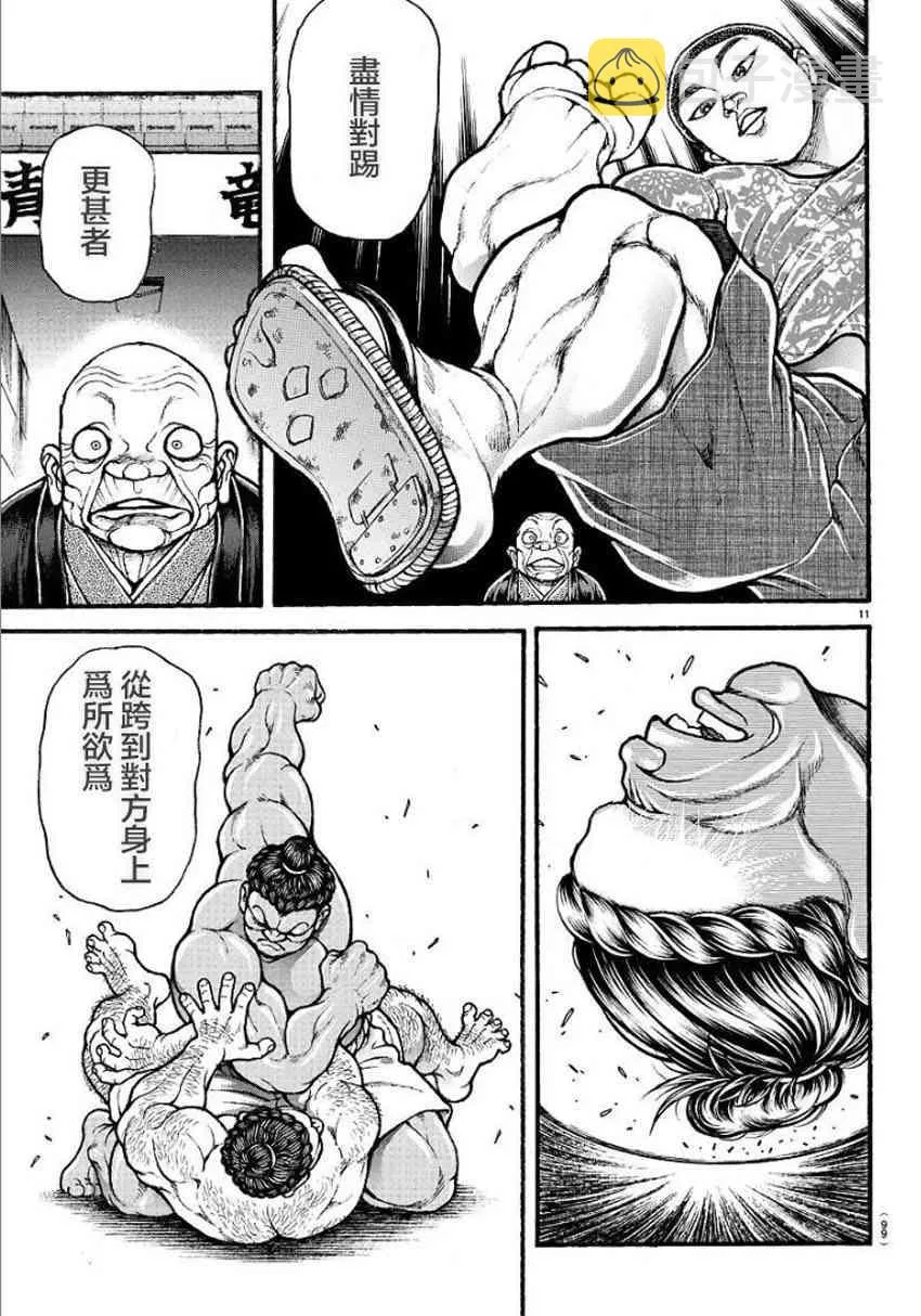 26话 第11页