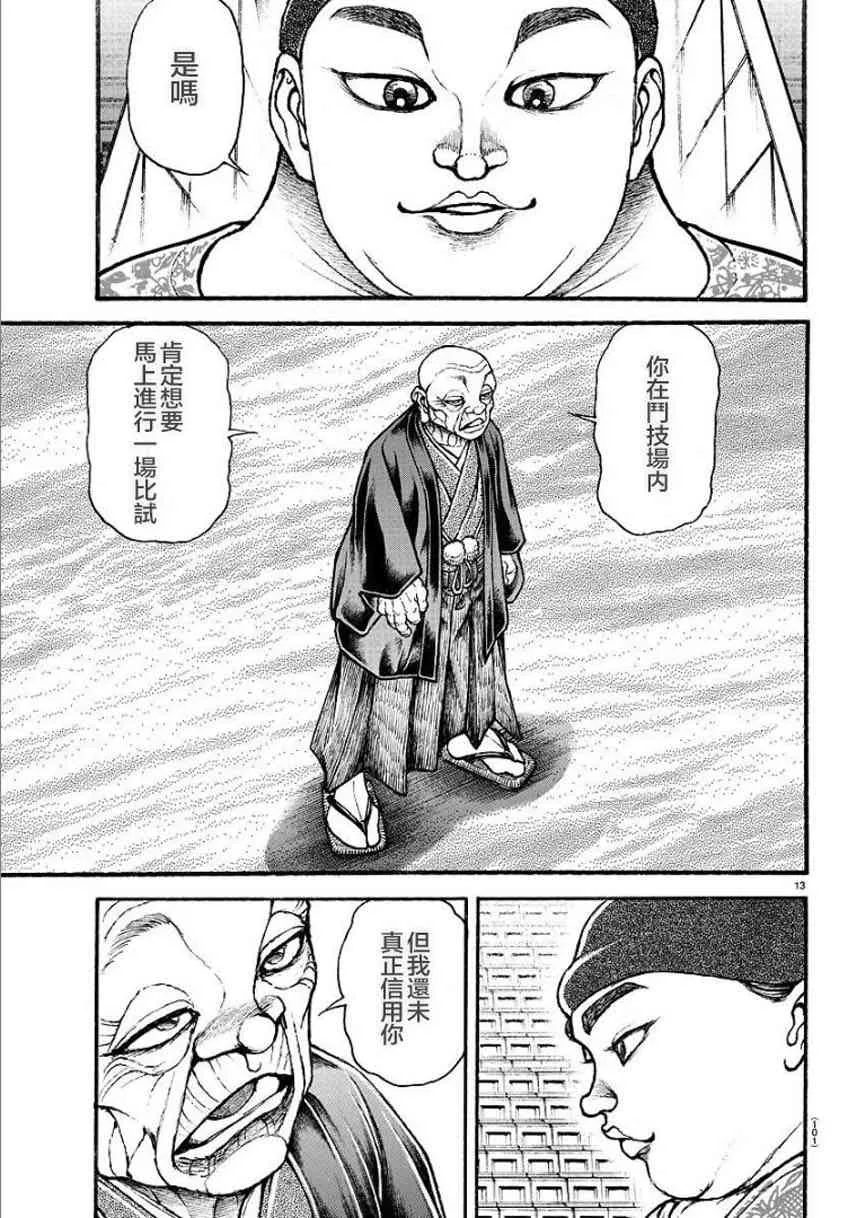 26话 第13页