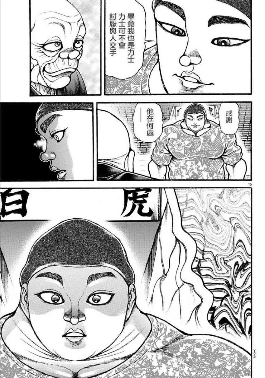 26话 第15页