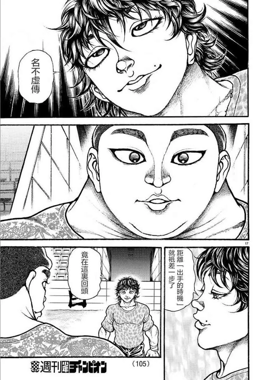 26话 第17页
