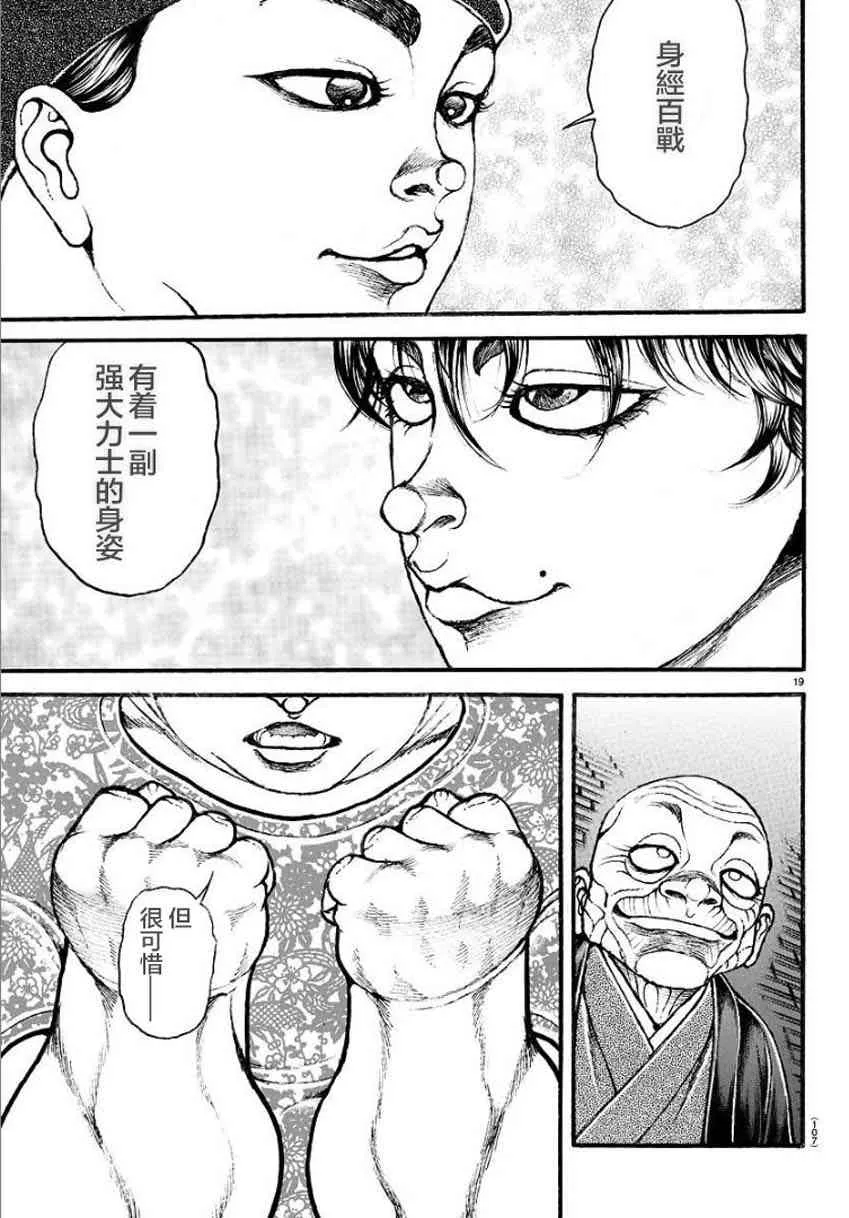 26话 第19页