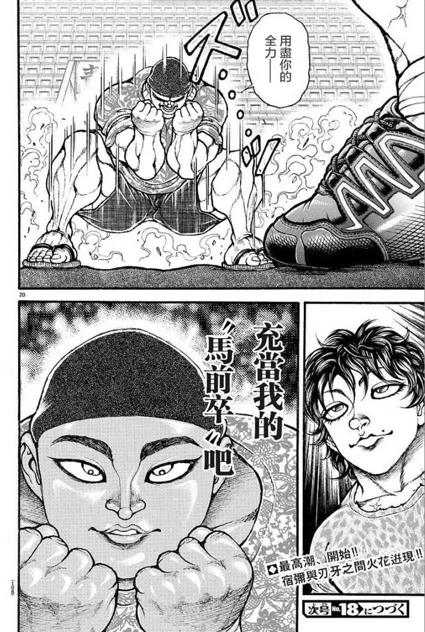 26话 第20页