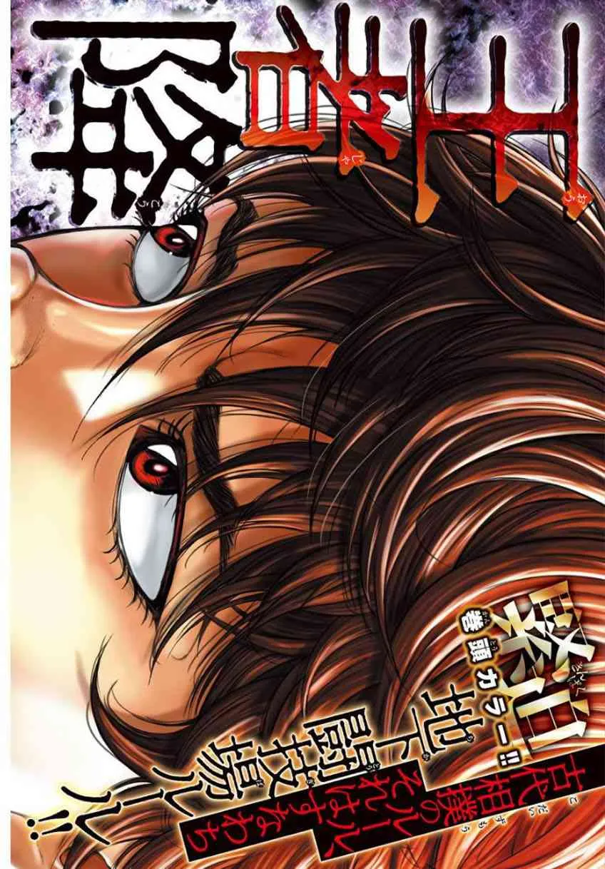 27话 第1页