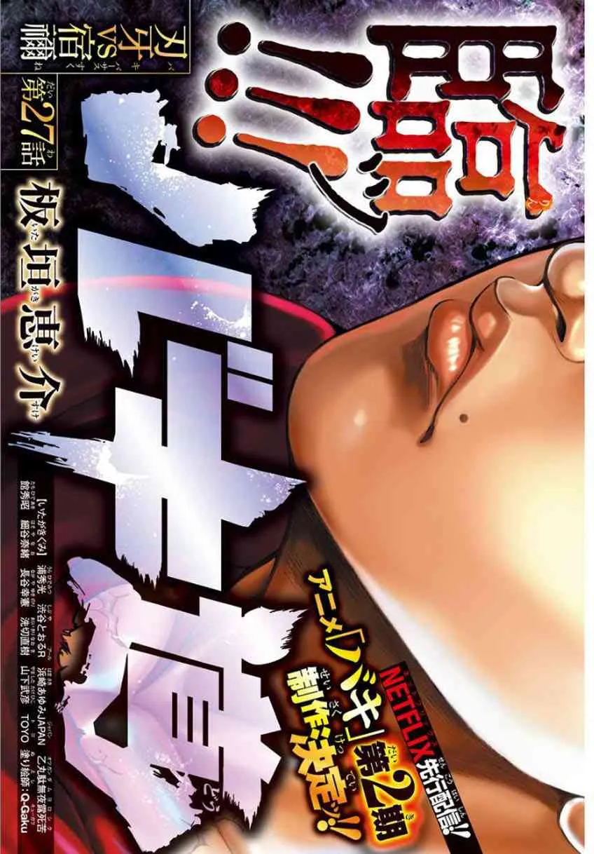 27话 第2页